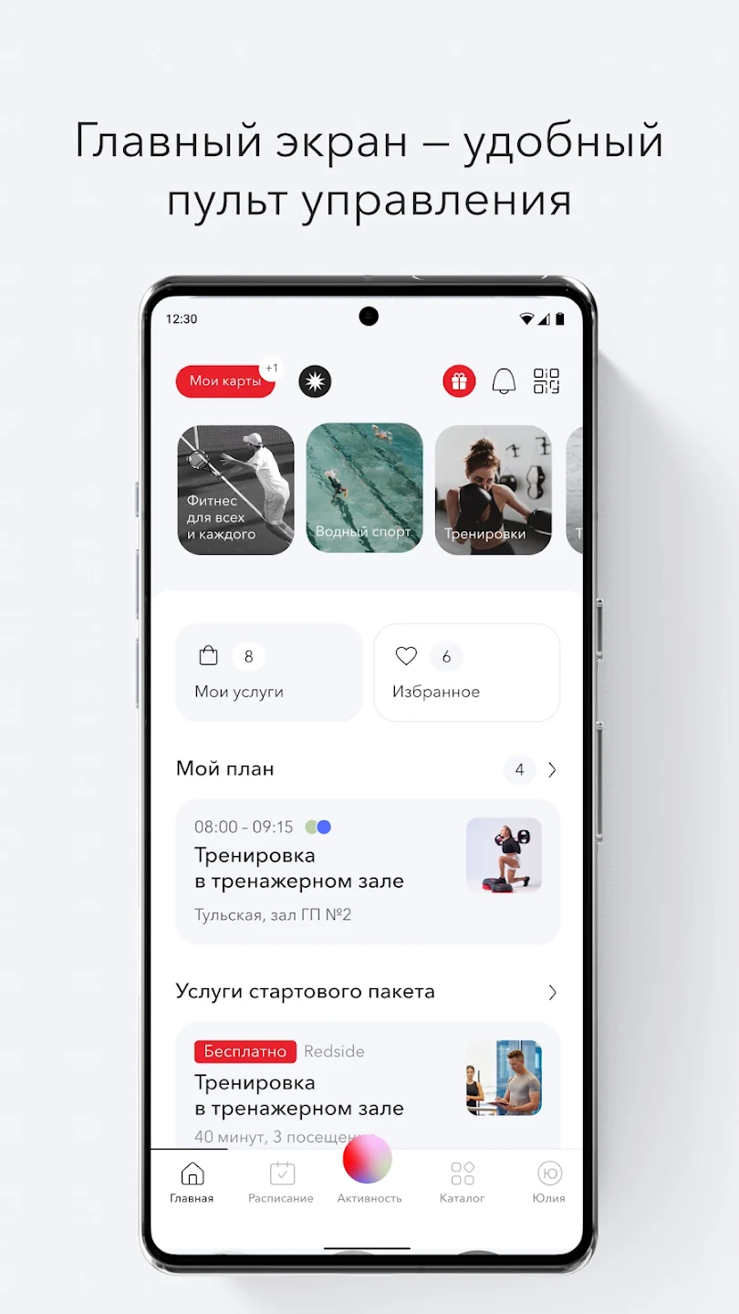 Mobile Fitness Apps — Clients & Trainers